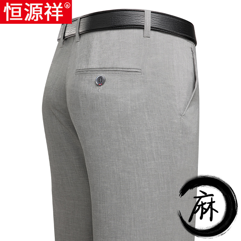 恒源祥亚麻长裤子男士休闲裤2025夏季薄款中老年爸爸商务高端西裤高清大图