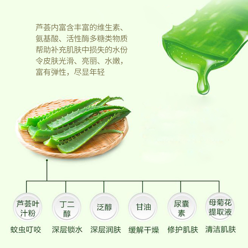 It’s skin伊思芦荟面霜50ml 补水保湿冬季干燥修护滋润不刺激舒缓