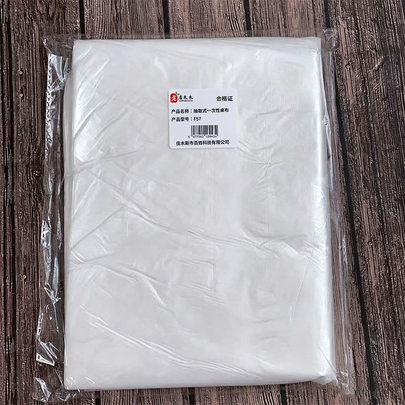 老房太太 抽取式一次性桌布 120*120cm 10片装 加厚0.6丝 台布 白色 F57/包图片