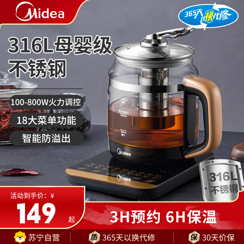 美的电水壶养生壶1.5L316不锈钢烧水壶底盘加热多段保温定时开水壶大容量恒温花茶煮茶壶
