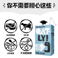 OATLY噢麦力 原味燕麦露250ml*18瓶 无糖添加植物谷物蛋白饮料