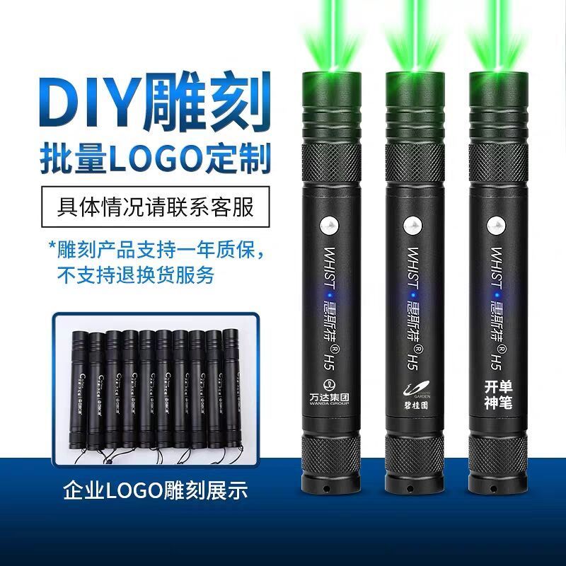 惠斯特H5激光手电大功率激光灯远射强光沙盘射笔售楼usb充电驾校教练会议演示教鞭红外线激光笔沙盘笔 红光