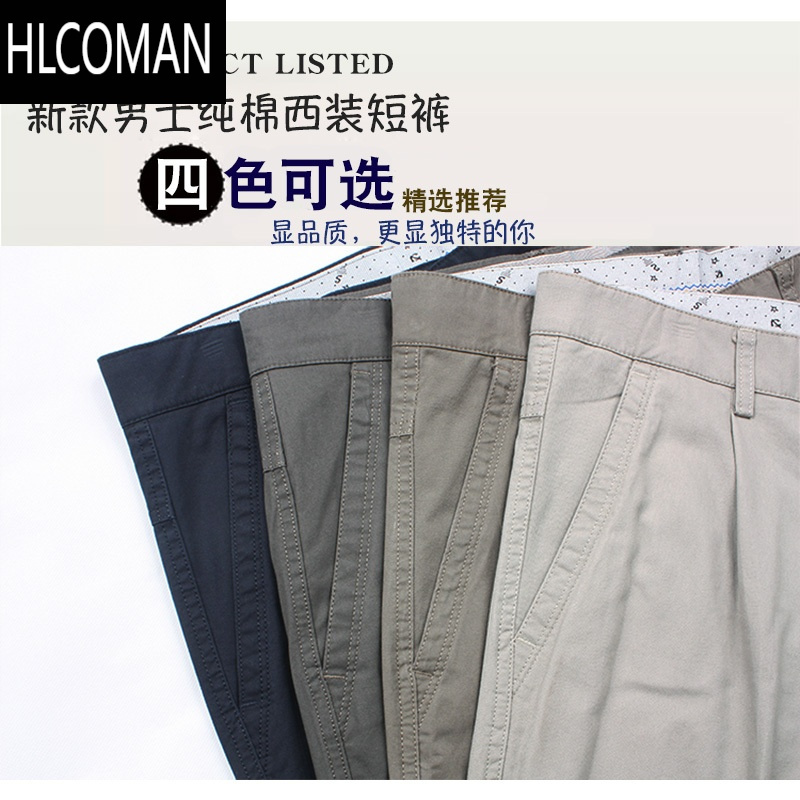 hlcoman中老年男士水洗宽松西装短裤爸爸夏季薄款休闲裤子爷爷五分裤