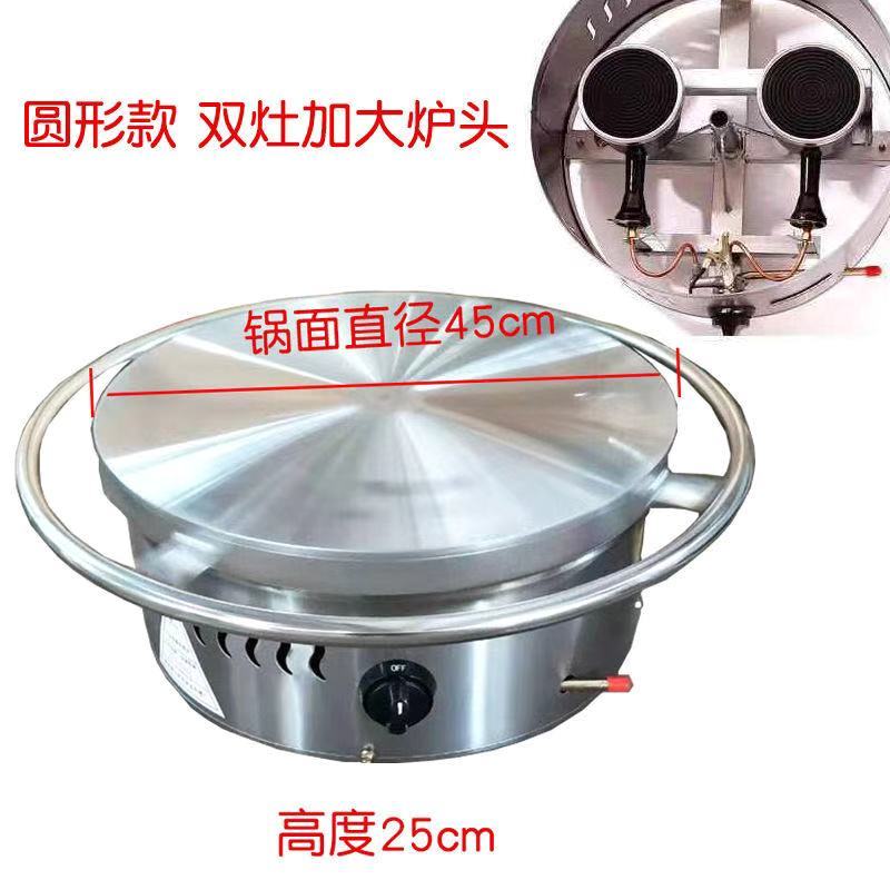 煎饼果子机商用摆摊煎饼锅纳丽雅(Naliya)鏊子平底山东杂粮工具鸡蛋饼燃气炉旋转 45型圆形红外线旋转(送礼包)