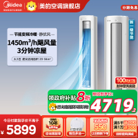 美的(Midea)空调大2匹p静优风新一级智能全直流变频冷暖立式柜机节能省电客厅家用圆柱KFR-51LW/N8HY1-1