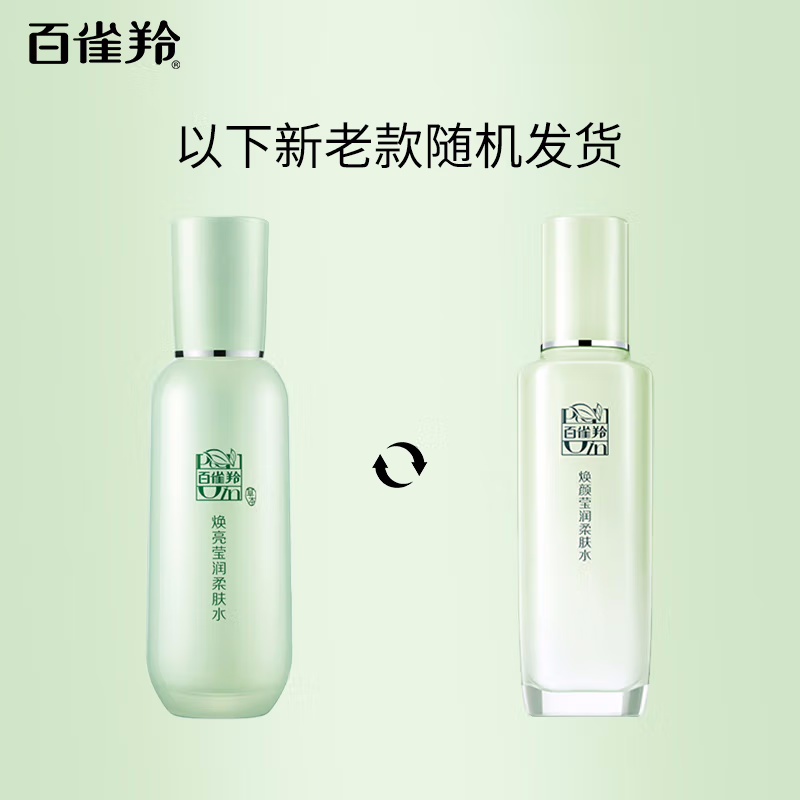 (PECHOIN)百雀羚爽肤水 焕颜莹润柔肤水100ml 保湿补水 新老款随机发高清大图