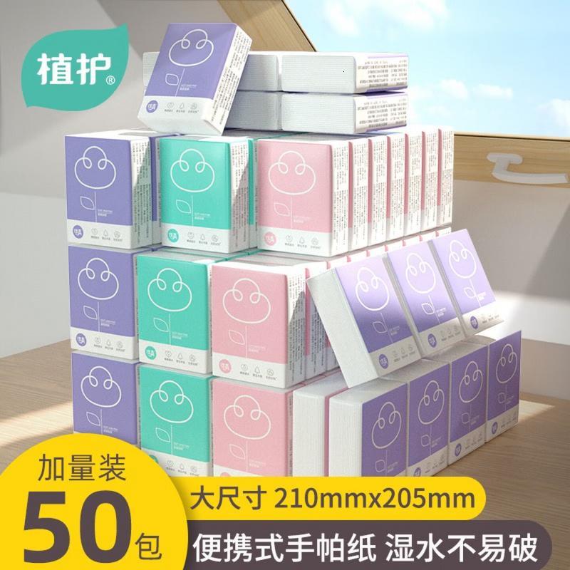 植护原木手帕纸小包纸巾餐巾纸面巾纸 3层 7张*50包