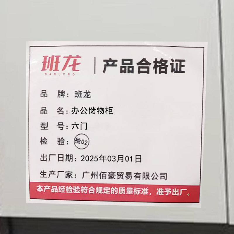 班龙办公储物柜六门台高清大图