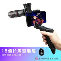 手机望远镜头远拍外置演唱会夜视高清长焦镜头