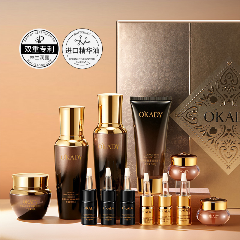 欧佩人参籽复颜臻奢十二件套补水保湿提拉紧致淡纹贵妇护肤品套盒
