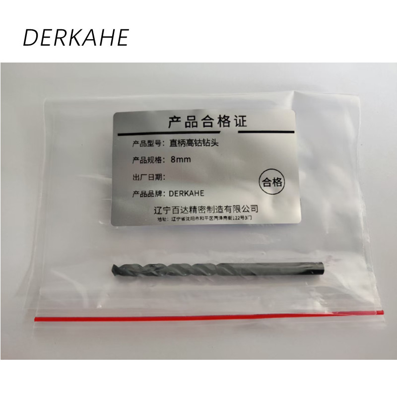 DERKAHE 直柄高钴钻头 8mm 支高清大图