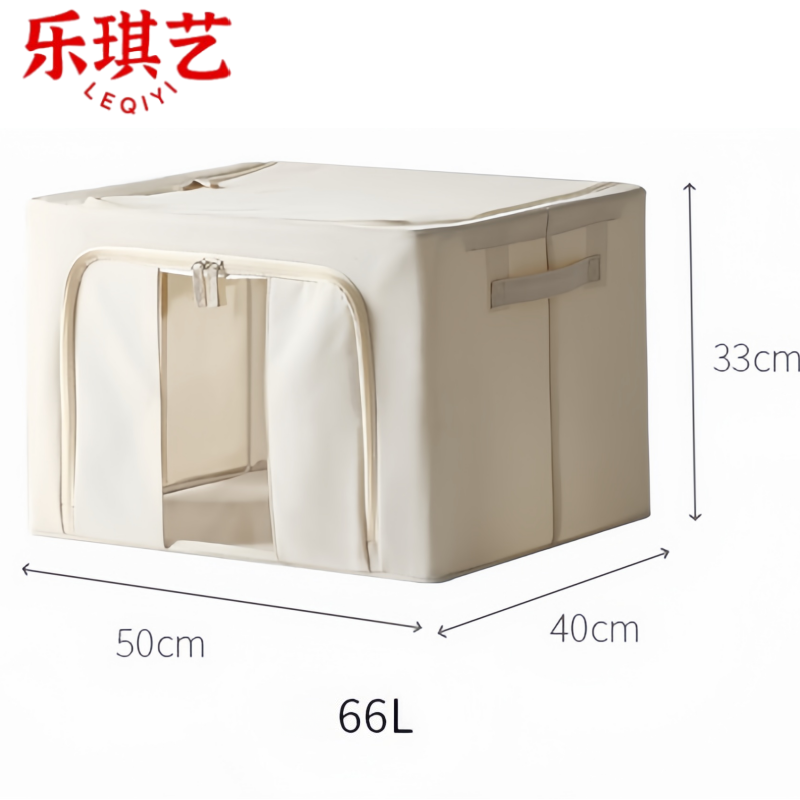 乐琪艺 收纳箱50*40*33cm 个