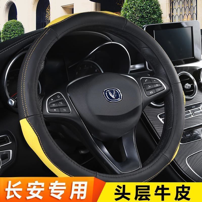长安之星2方向盘套汽车专用把套奔奔CS75 CS35悦翔V7V3逸动手缝方向盘皮套真皮四季把套男女士
