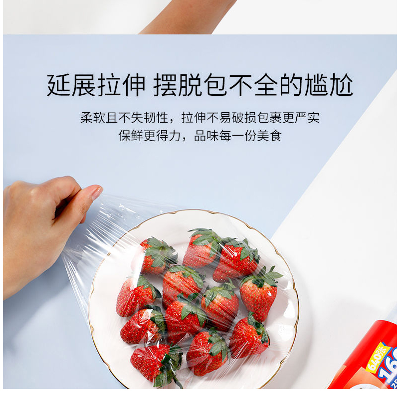宜洁 保鲜膜点断式保鲜膜食品PE易撕厨房冰箱保鲜膜 中号 25cm*80m 1卷高清大图