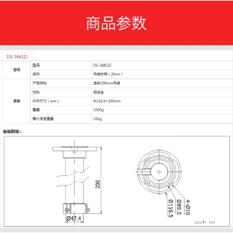 DS-1661ZJ 500mm/白色喷塑