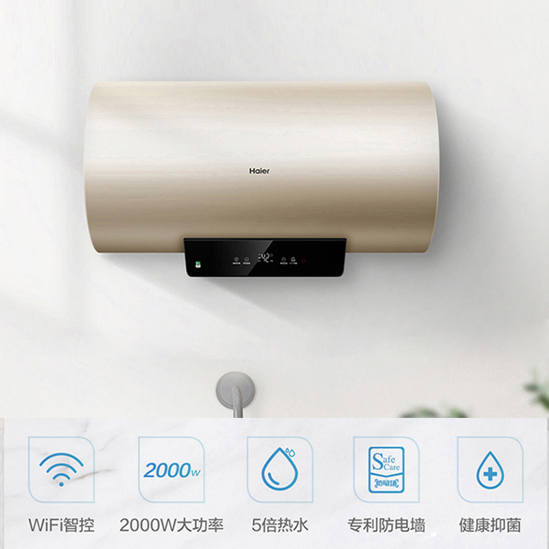 Haier/海尔电热水器EC6001-KM(U1) 60升 WIFI智控 健康抑菌 ECO节能 5倍大水量 彩金(XF)