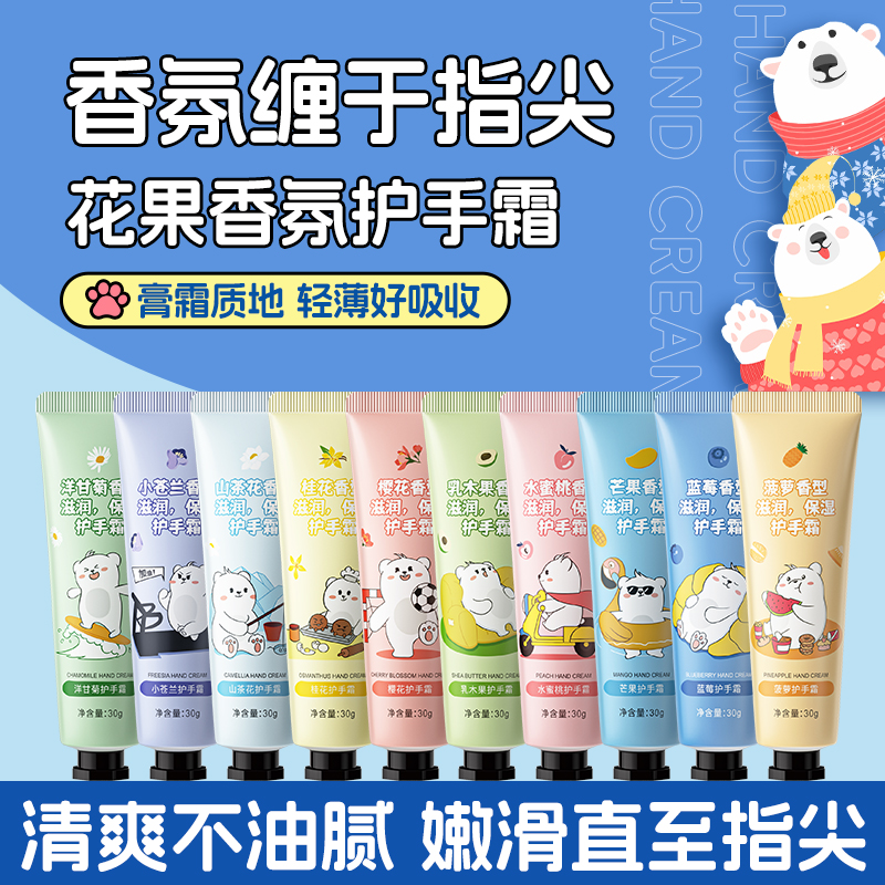 GMH小熊护手霜礼盒装10支 保湿补水秋冬不油腻男女士清爽高清大图