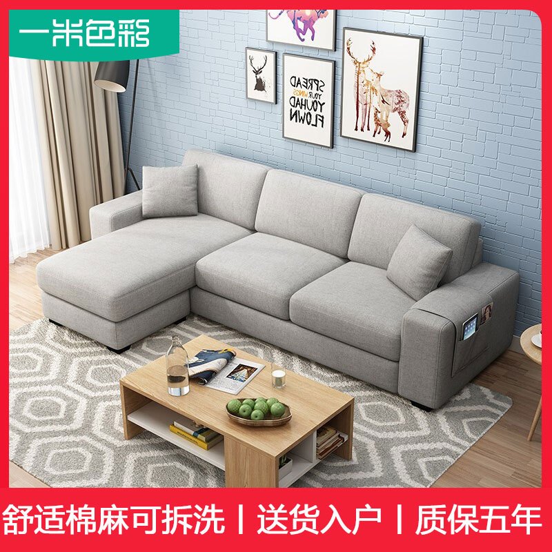 一米色彩 沙发 简约现代布艺沙发小户型左贵妃整装组合可拆洗右转角2.1米三人位布沙发 客厅家具高清大图