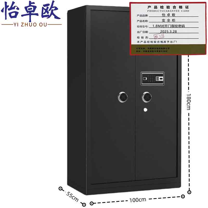 怡卓欧安全柜1.8M对开门指纹密码台高清大图