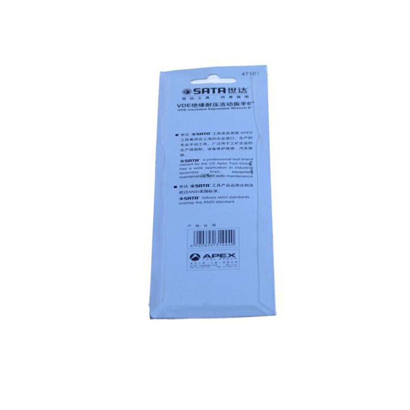 工具库 世达SATA VDE绝缘耐压活动扳手8寸 47102