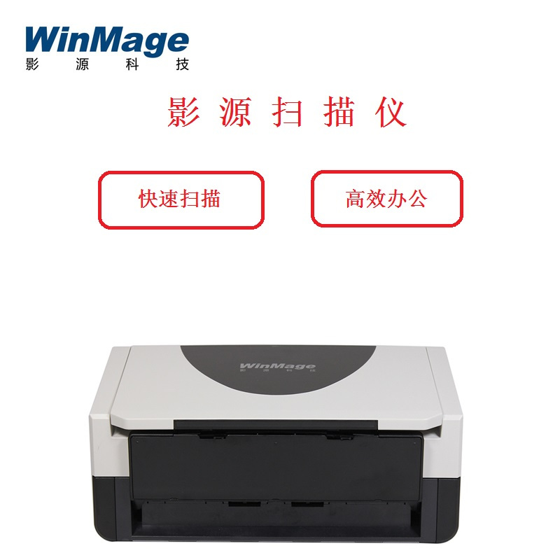 影源P1230 A4彩色扫描仪（30ppm/60ipm 双面彩色光敏传感器）