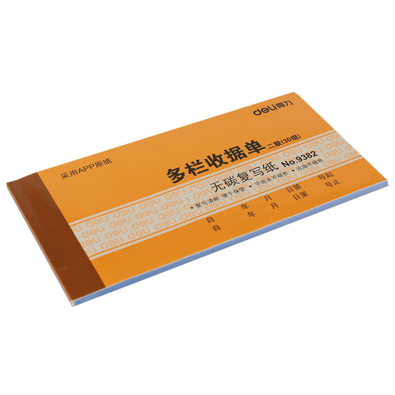 得力 9382 二联多栏收据(黄)87*175mm(本)10本/包高清大图