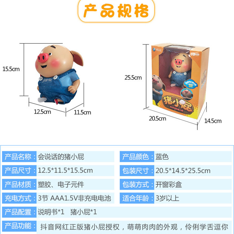 会说话的猪小屁抖音同款玩具智能电动唱歌小猪公仔男女孩玩具SF51805
