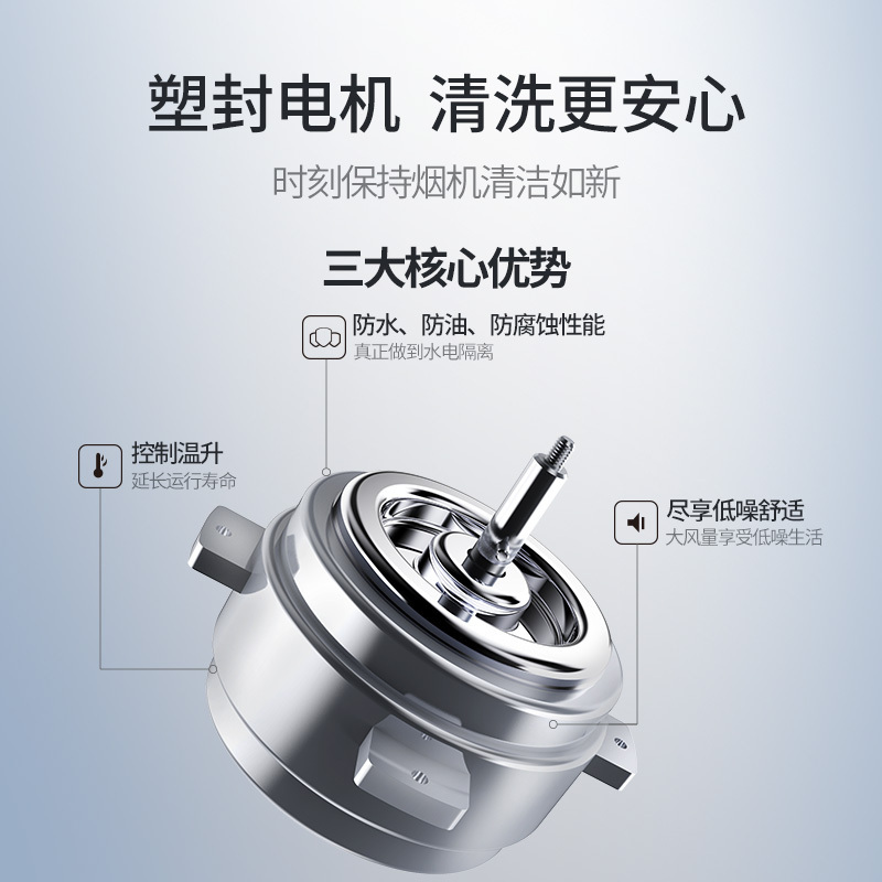 法迪欧吸油烟机CXW-268-E9006C 爆炒21立方大吸力 体感控制 高温蒸汽自清洗