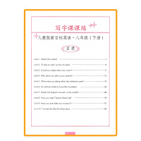 2018新版 司马彦字帖写字课课练八年级下册英语人教版 同步初二年级下册英语书单词词汇训练教材辅导复习课堂知识描红一课一