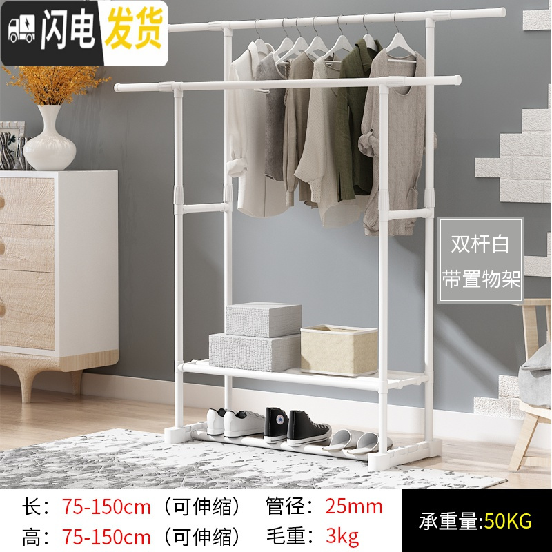 三维工匠晾衣架落地折叠室内单杆式晒衣架卧室挂衣架家用简易凉衣服的架子 白色双杆置物架带轮 1个晾衣架配件高清大图