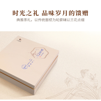 八馬 福鼎白茶·紫金白兰3年(贡眉) Z0030