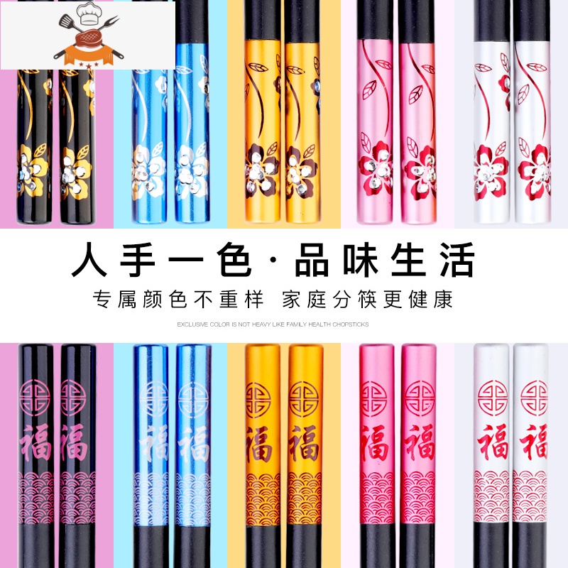 筷子家用家庭防滑快子分用可高温不发霉一人一色钛10合金 敬平 炫彩 花开富贵5色各2双 10双装高清大图