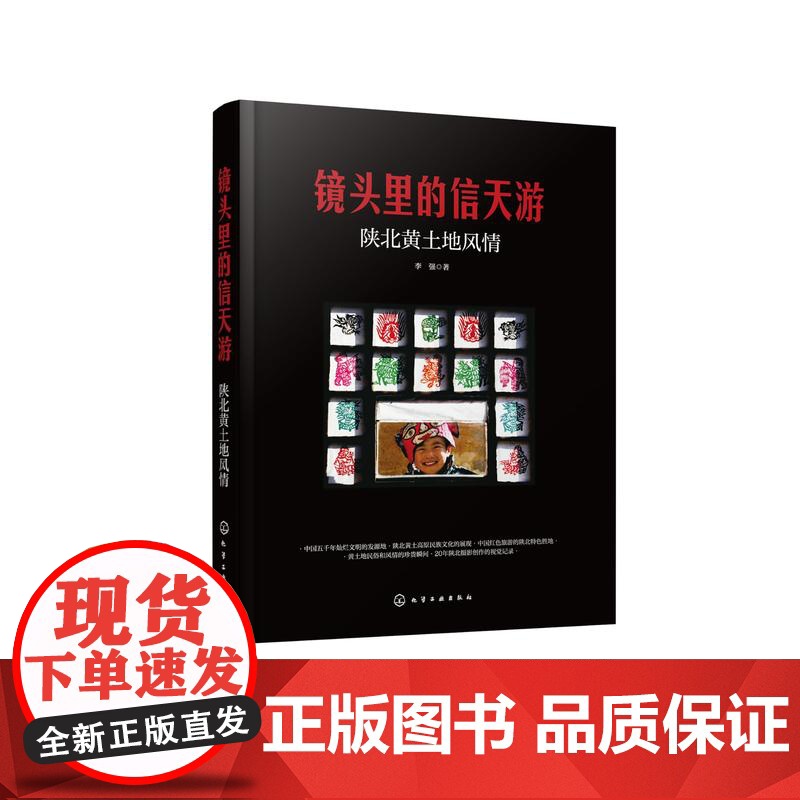 镜头里的信天游 陕北黄土地风情 20多年摄影记录 展现陕北黄土地自然与人文景观 感受陕北文化的时代变迁与独特魅力 摄影艺高清大图