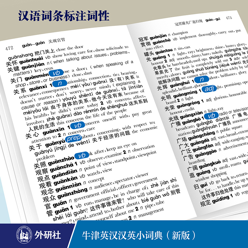 [正版] 牛津英汉双解小词典(第10版) 软皮便携本外研社牛津字典牛津词典英汉双解词典英语英汉字典英国中小学生人手一册