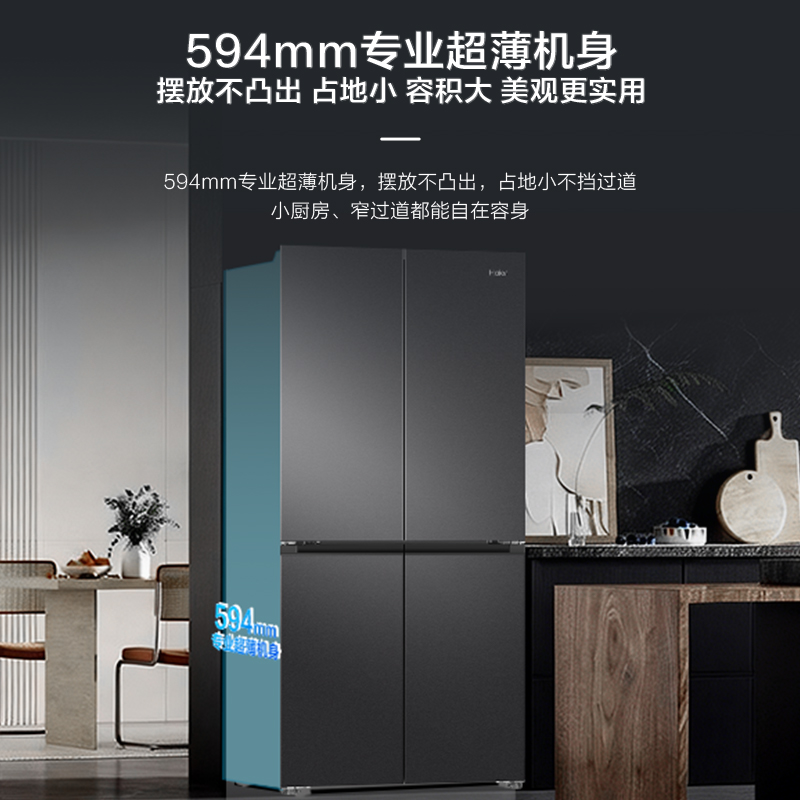 海尔冰箱HRF-S50YTC9U1