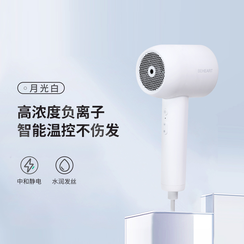 倍想智能温控吹风机BXCFJ01 云境白