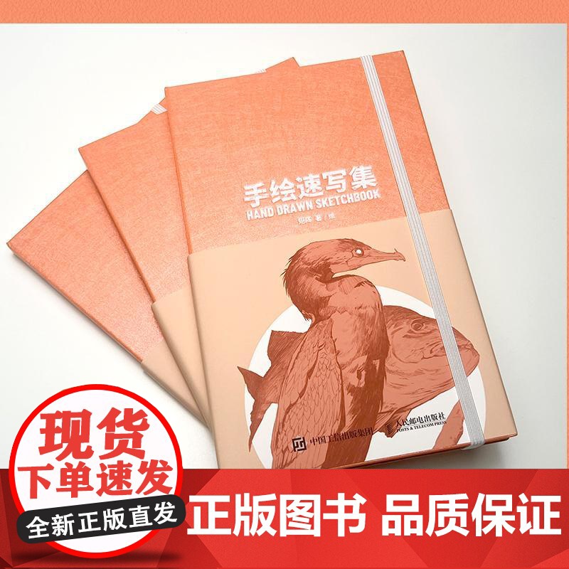 [出版社店]矩阵手绘速写集 手绘速写集漫画艺术插画速写手绘插画画集灵感手册速写本角色设计人民邮电出版社高清大图