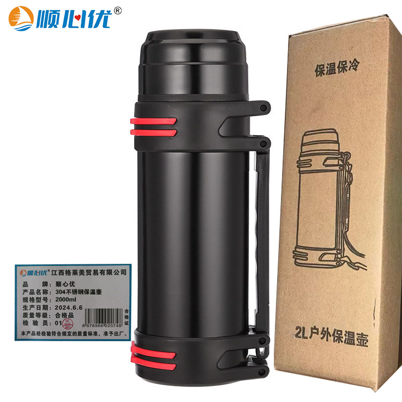 顺心优 304不锈钢保温壶 保温杯 2000ml/个高清大图