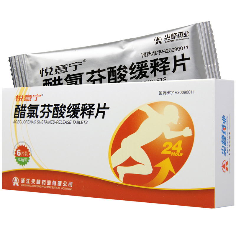 悦意宁醋氯芬酸缓释片02g6片盒骨关节炎类风湿关节炎和强直性脊椎炎等