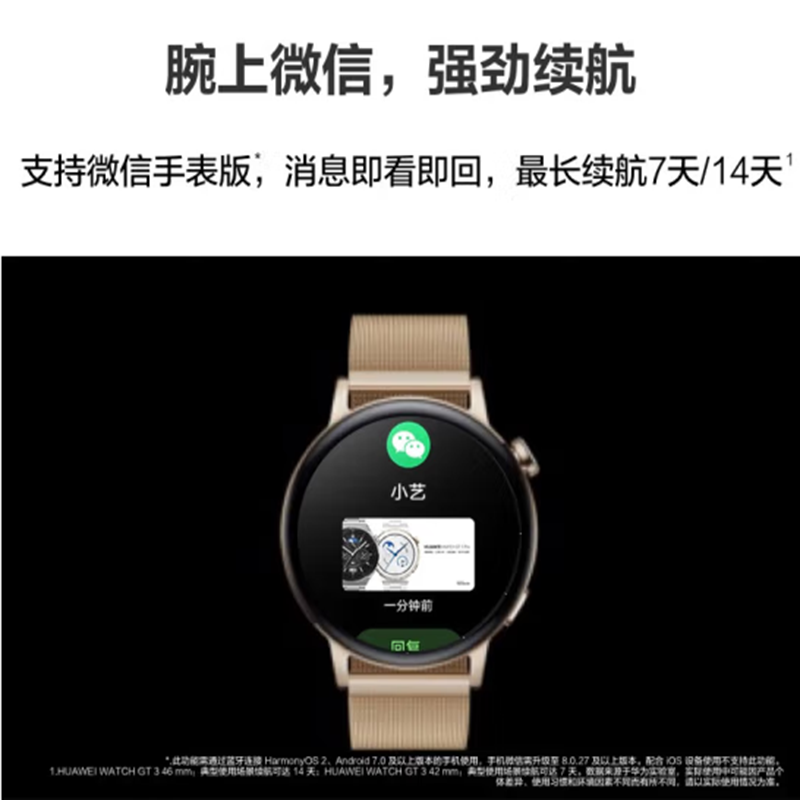 华为HUAWEI WATCH GT3 42mm雅致款 白色真皮表带 智能手表运动手表两周强劲续航 蓝牙通话无线充电NFC高清大图
