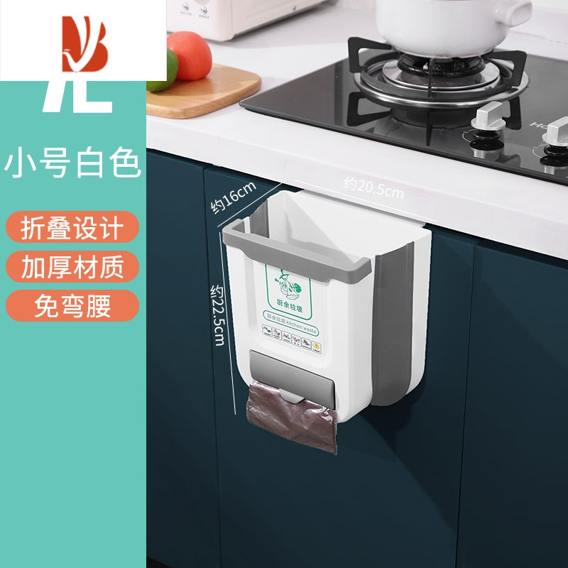 三维工匠厨房垃圾桶挂式可折叠家用卫生桶橱柜门壁挂放厨余垃圾专用收纳桶