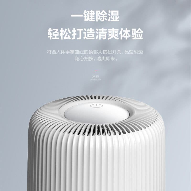 格力除湿机家用迷你衣柜卧室电子半导体除湿器地下室日除湿量0.3L/天 [适用面积5-10㎡]衣柜除湿DH03PAA1A图片