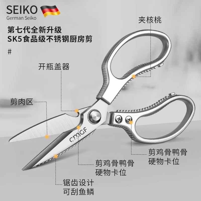 超合金强力厨房剪高清大图