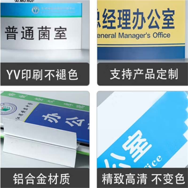晟日晨辉 房间科室牌 铝合金科室牌办公室订制曲面弧形门牌烤漆牌 可定制