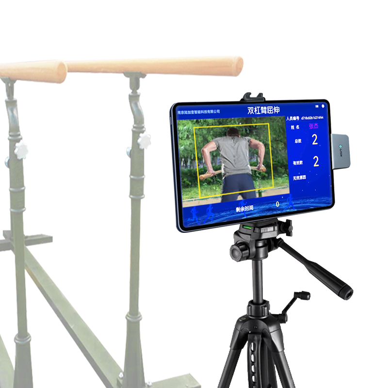 LJYZN-C1851双杠臂屈伸训练考核系统体育信息管理平台体育考核及智慧训练场AI基础体能五项考评系统测试