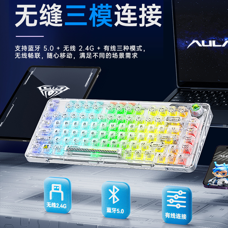 [赠桌垫手托]狼蛛(AULA)F81客制化机械键盘有线/无线/蓝牙三模热插拔Gasket结构办公游戏电竞星河之梦冰魄轴
