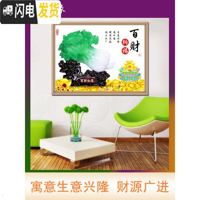 三维工匠白菜2019新款水晶钻石画满钻百财纳福贴钻十字绣线绣 水晶圆钻[满钻全贴]画布75*60厘米[送多头点钻笔]高清大图