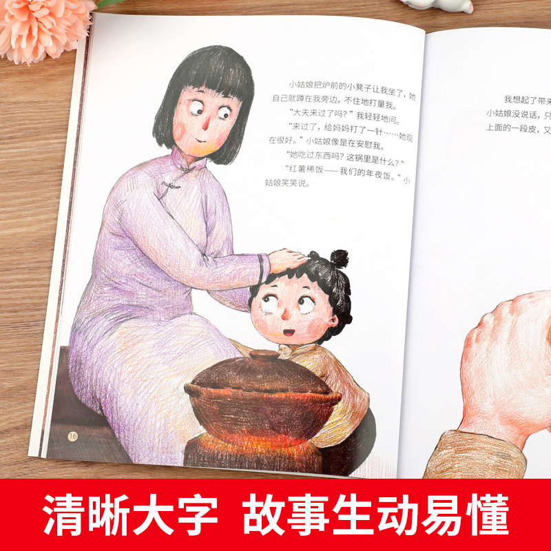 冰心学会爱经典作品 [正版]中国获奖名家绘本 冰心学会爱经典作品全套8册小橘灯繁星春水小橘灯往事荷叶冬儿姑娘儿童文学全集高清大图