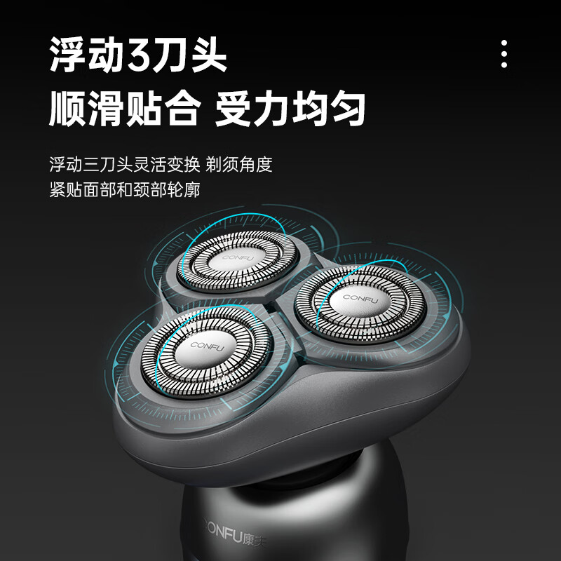 康夫剃须刀KF-G8灰高清大图