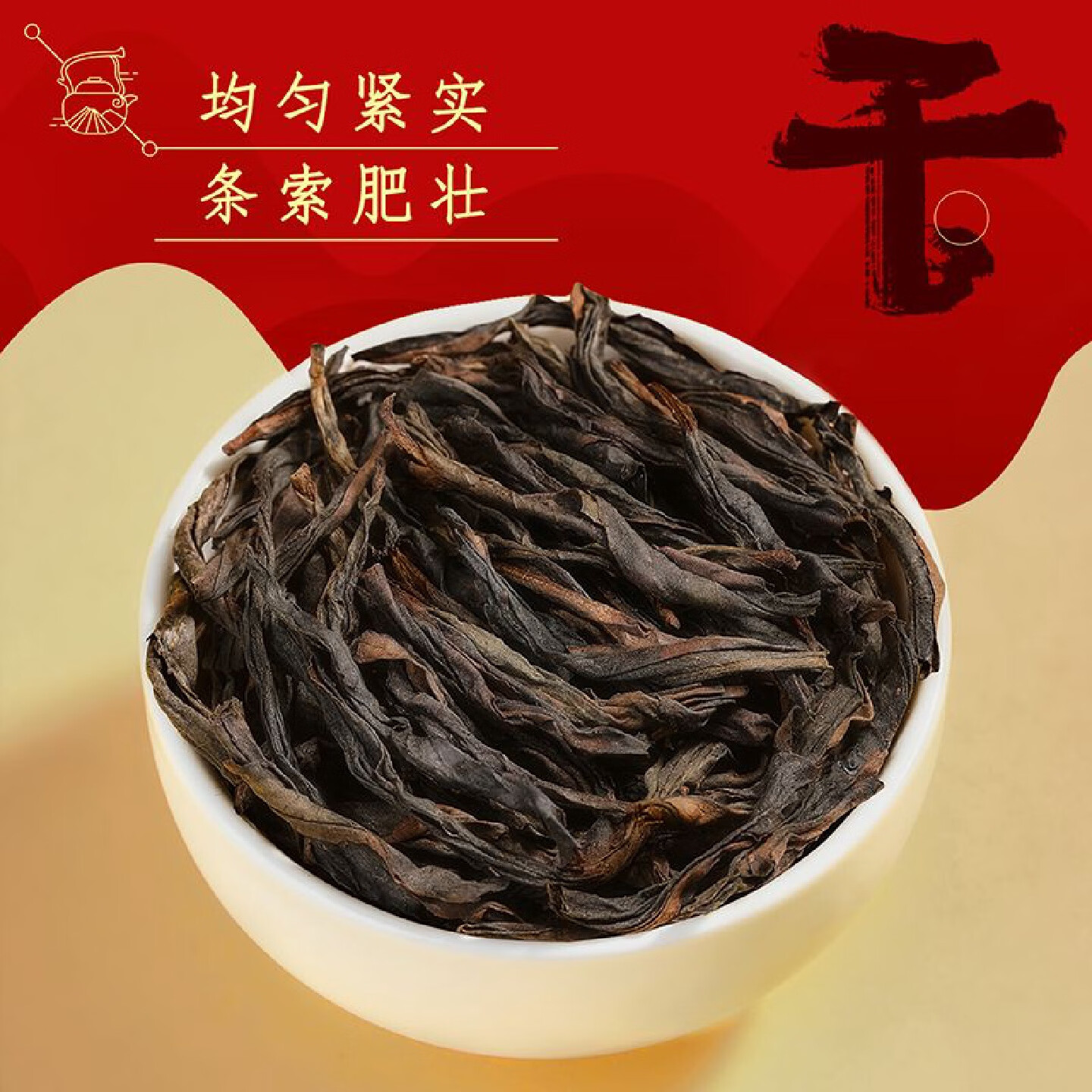 忆江南 中秋节礼品茶叶大红袍礼盒武夷山原产特级乌龙茶 福至大红袍礼盒280g高清大图